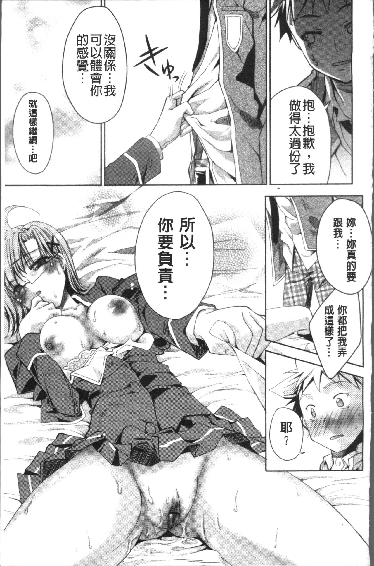 [獅童ありす] ウサギたちのももいろゆうぎ❤ [中国翻訳]