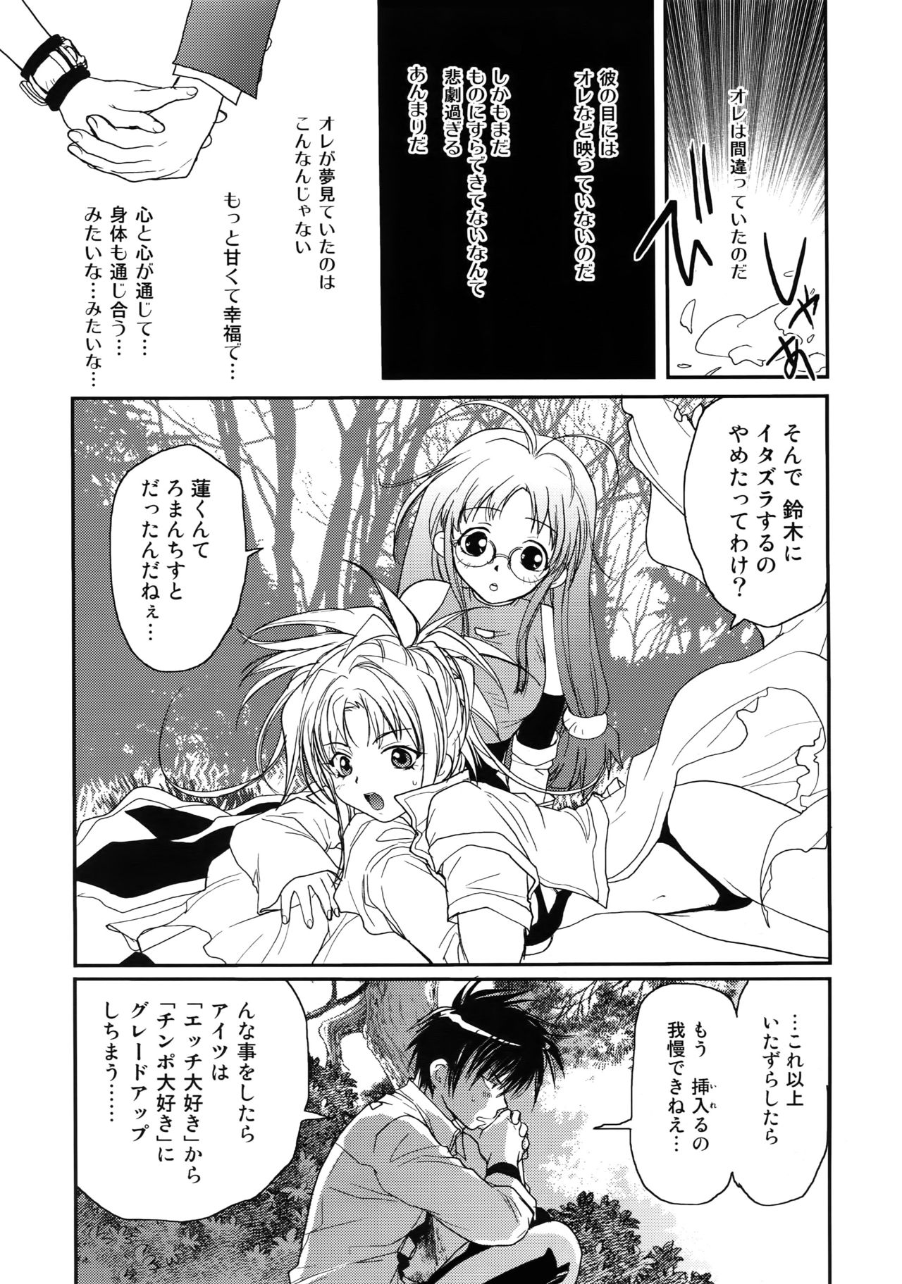 [クロコダイル・アベニュー (ギャングスター吉雄)] GHDC青 (ゲーマーズヘブン!)