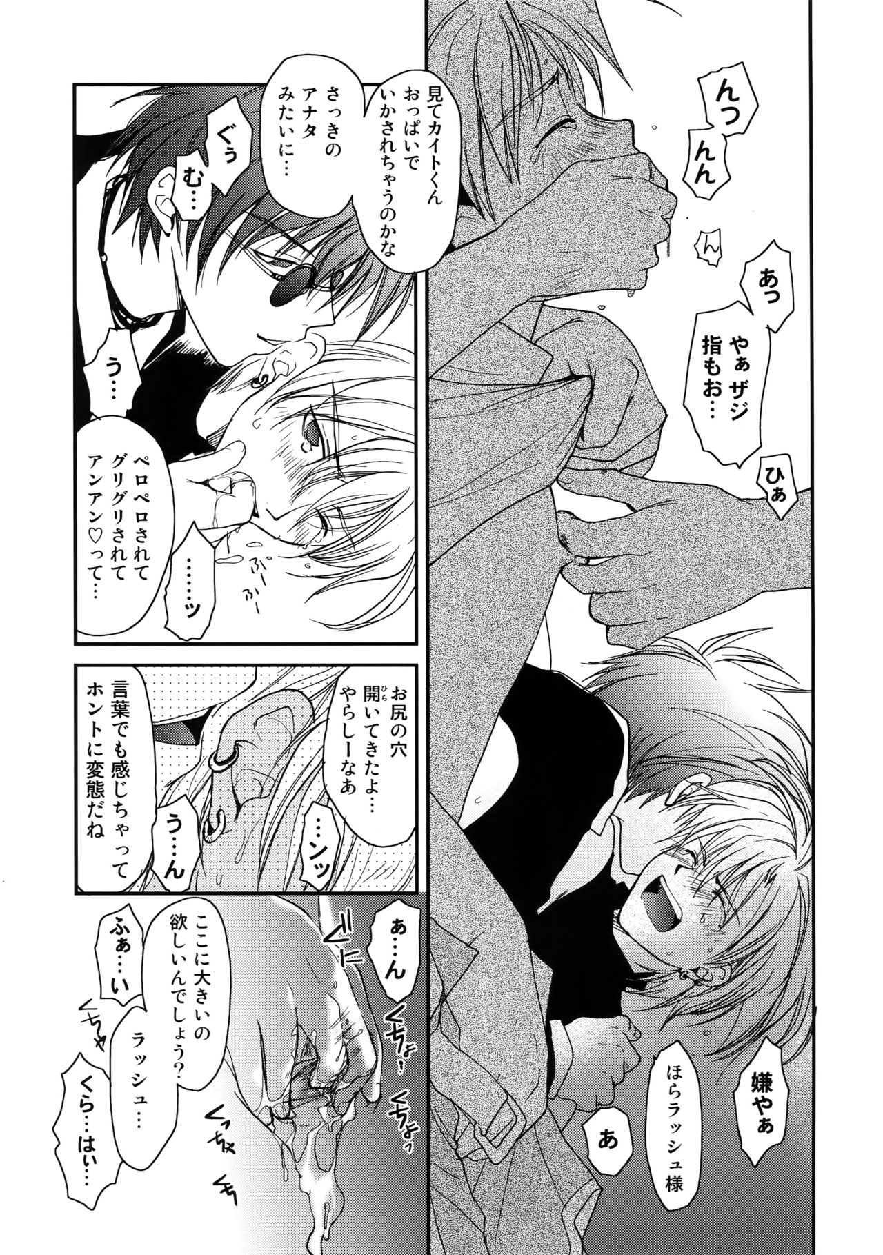 [クロコダイル・アベニュー (ギャングスター吉雄)] GHDC青 (ゲーマーズヘブン!)