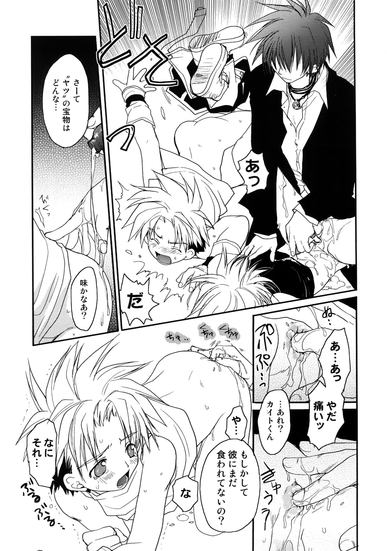 [クロコダイル・アベニュー (ギャングスター吉雄)] GHDC青 (ゲーマーズヘブン!)