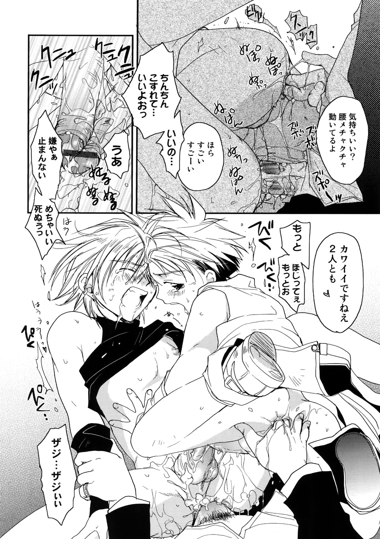 [クロコダイル・アベニュー (ギャングスター吉雄)] GHDC青 (ゲーマーズヘブン!)