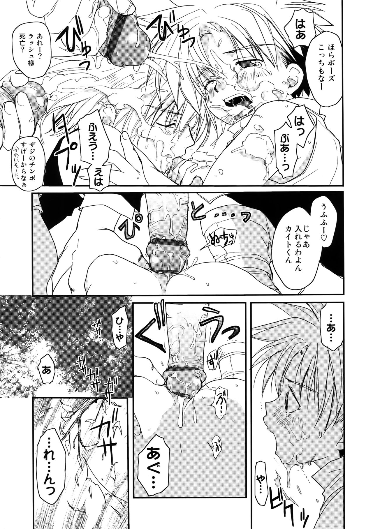 [クロコダイル・アベニュー (ギャングスター吉雄)] GHDC青 (ゲーマーズヘブン!)