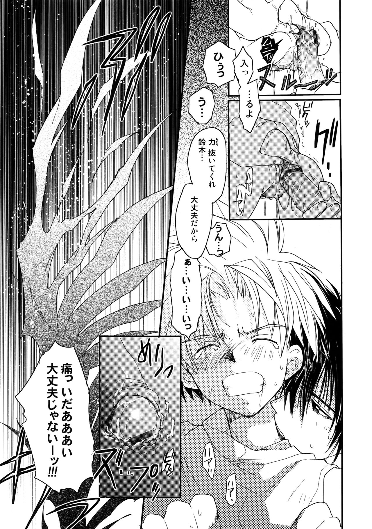 [クロコダイル・アベニュー (ギャングスター吉雄)] GHDC青 (ゲーマーズヘブン!)