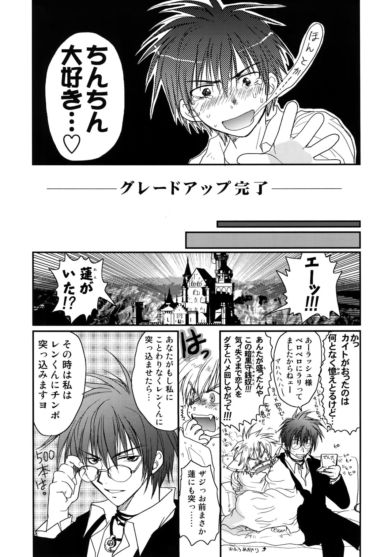 [クロコダイル・アベニュー (ギャングスター吉雄)] GHDC青 (ゲーマーズヘブン!)