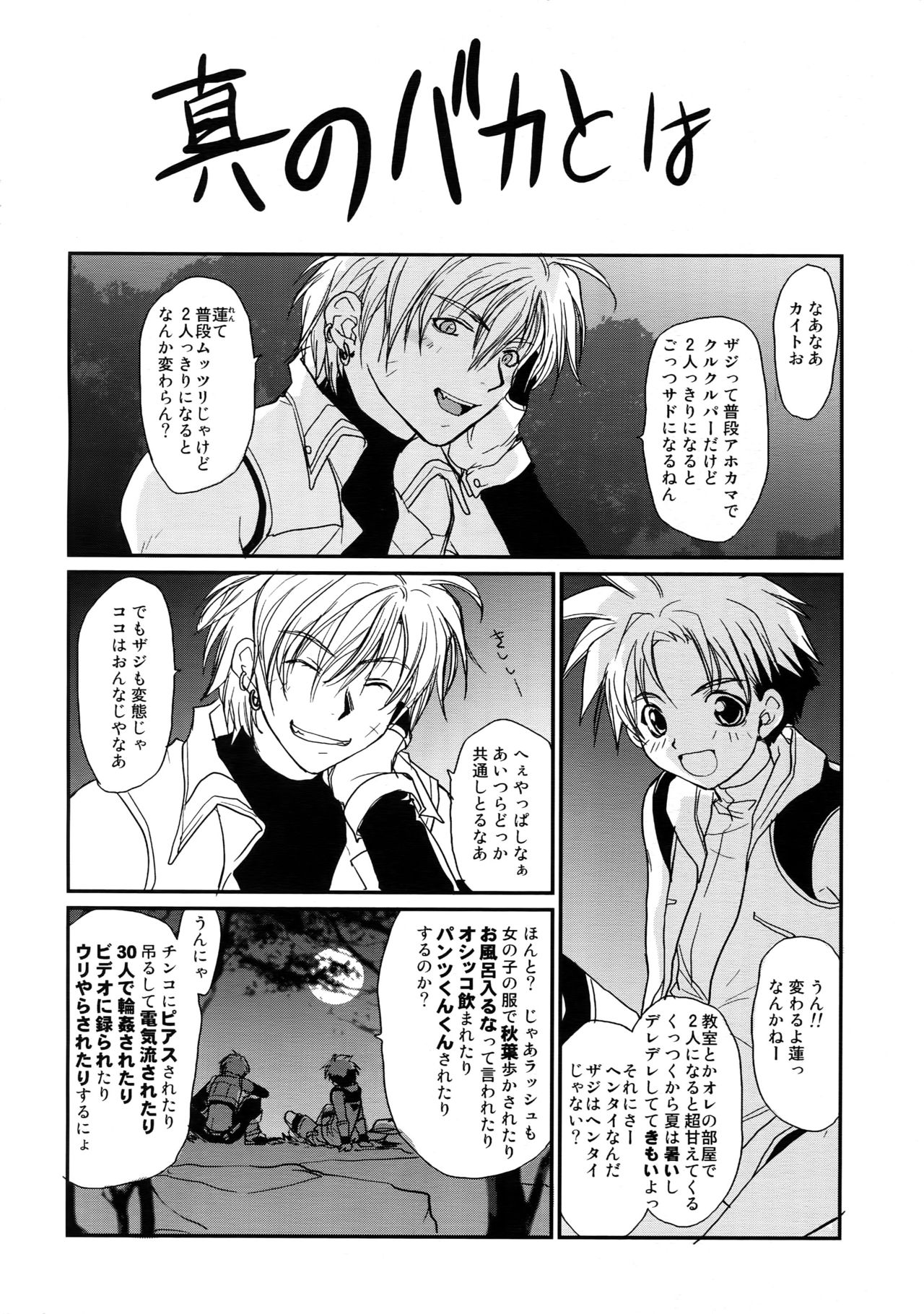 [クロコダイル・アベニュー (ギャングスター吉雄)] GHDC青 (ゲーマーズヘブン!)