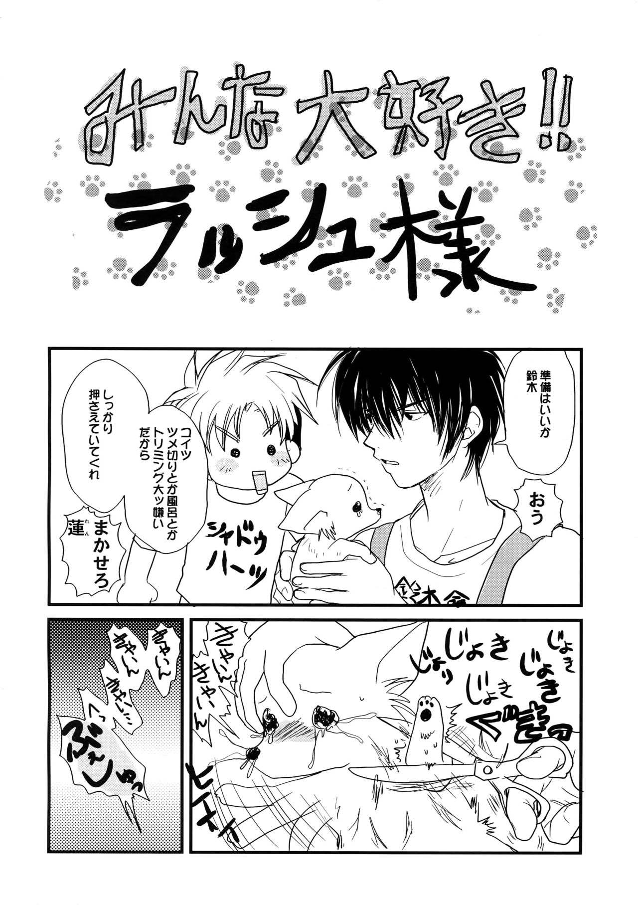 [クロコダイル・アベニュー (ギャングスター吉雄)] GHDC青 (ゲーマーズヘブン!)