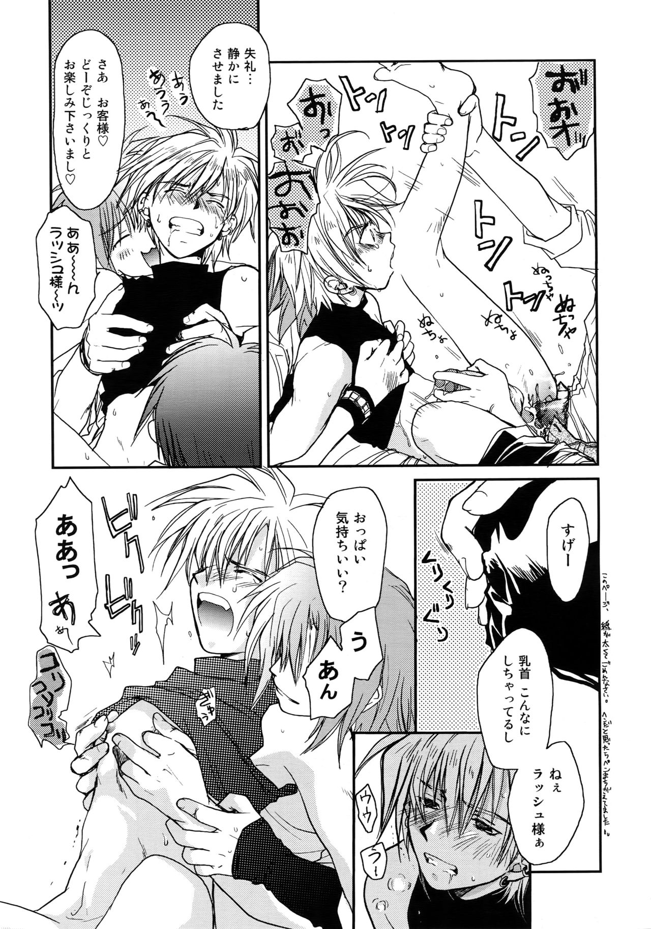 [クロコダイル・アベニュー (ギャングスター吉雄)] GHDC青 (ゲーマーズヘブン!)