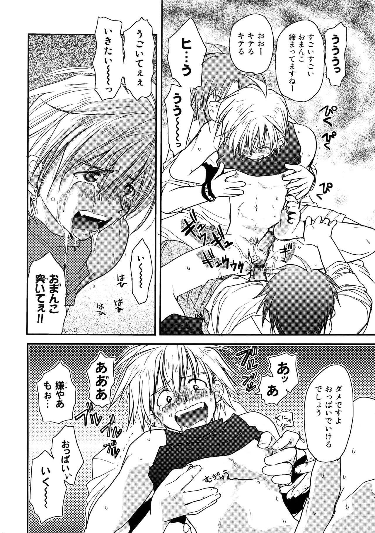 [クロコダイル・アベニュー (ギャングスター吉雄)] GHDC青 (ゲーマーズヘブン!)