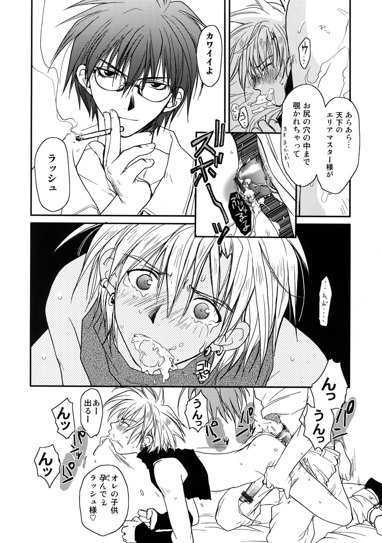 [クロコダイル・アベニュー (ギャングスター吉雄)] GHDC青 (ゲーマーズヘブン!)
