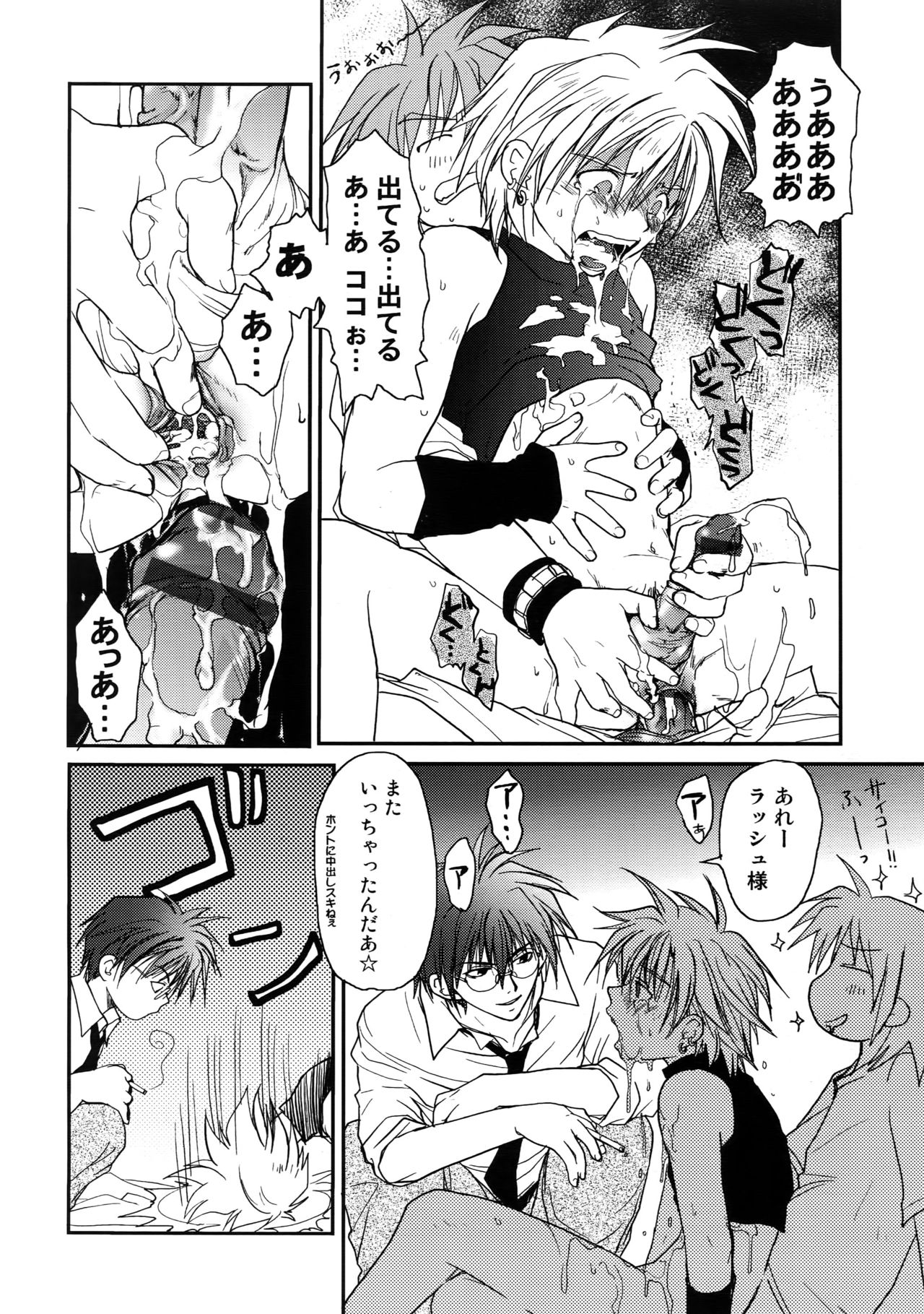 [クロコダイル・アベニュー (ギャングスター吉雄)] GHDC青 (ゲーマーズヘブン!)