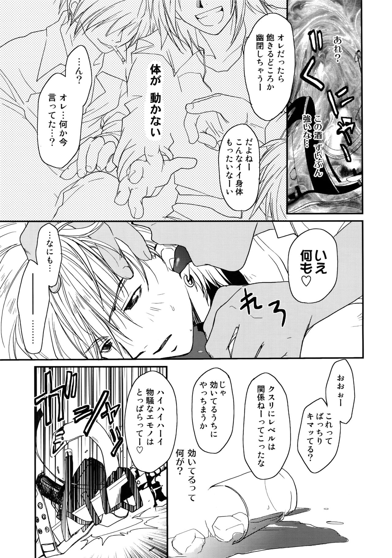 [クロコダイル・アベニュー (ギャングスター吉雄)] GHDC青 (ゲーマーズヘブン!)