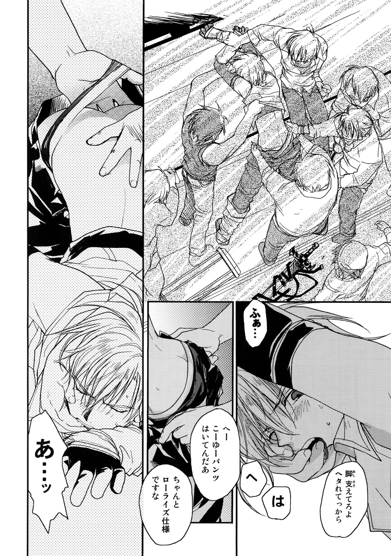 [クロコダイル・アベニュー (ギャングスター吉雄)] GHDC青 (ゲーマーズヘブン!)