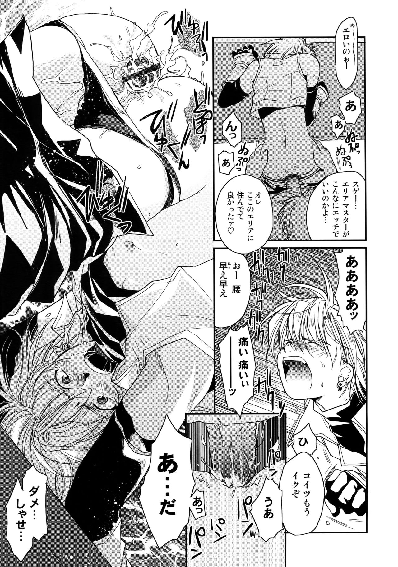 [クロコダイル・アベニュー (ギャングスター吉雄)] GHDC青 (ゲーマーズヘブン!)