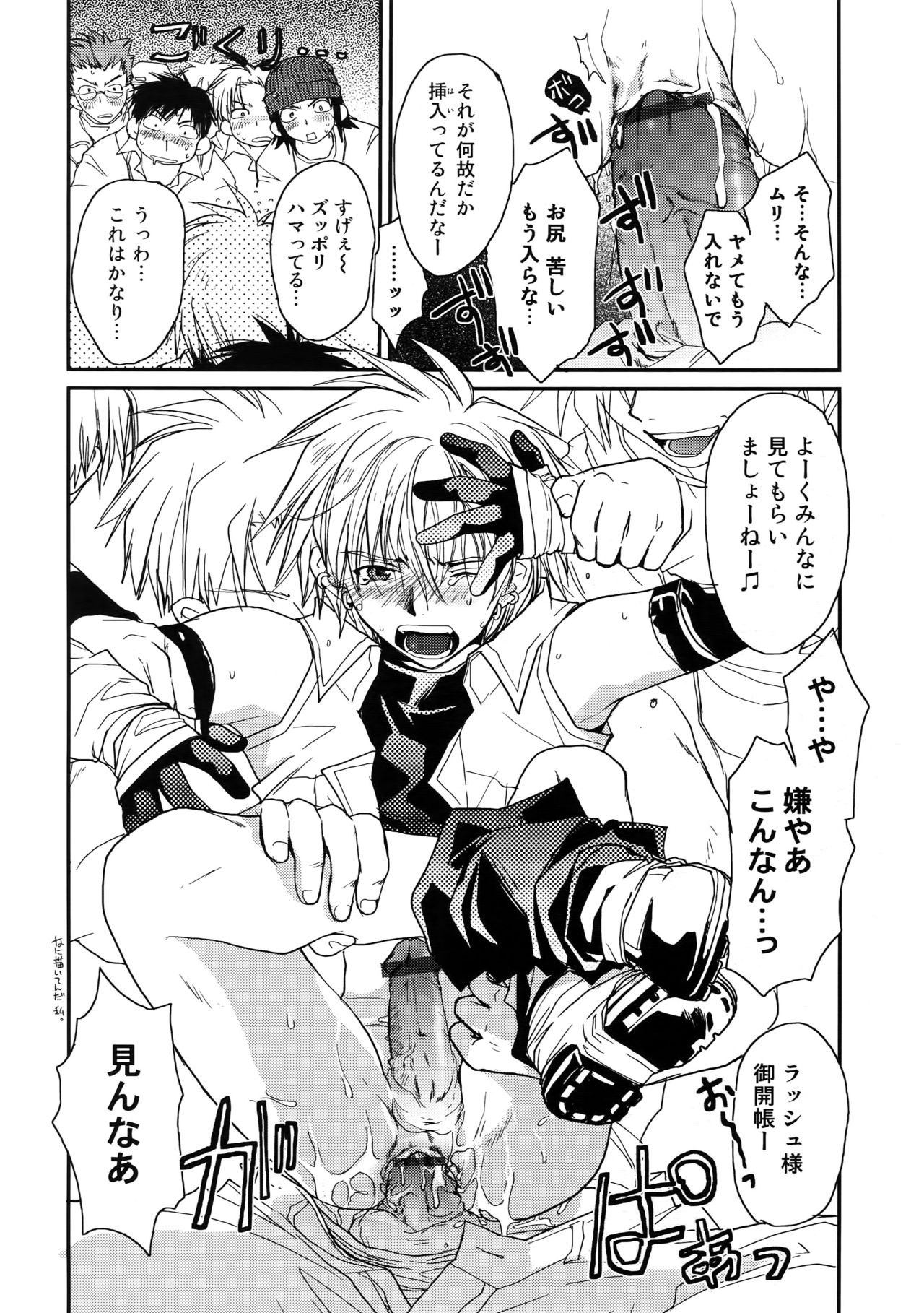 [クロコダイル・アベニュー (ギャングスター吉雄)] GHDC青 (ゲーマーズヘブン!)