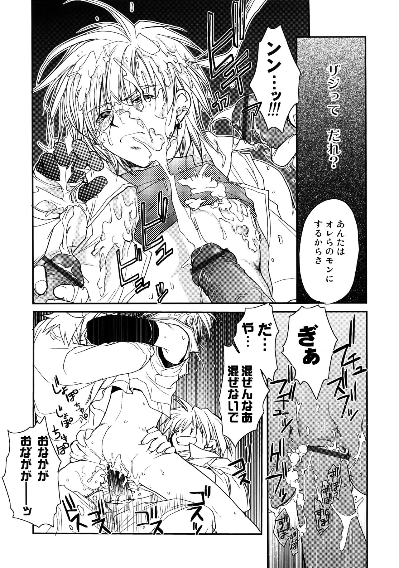 [クロコダイル・アベニュー (ギャングスター吉雄)] GHDC青 (ゲーマーズヘブン!)