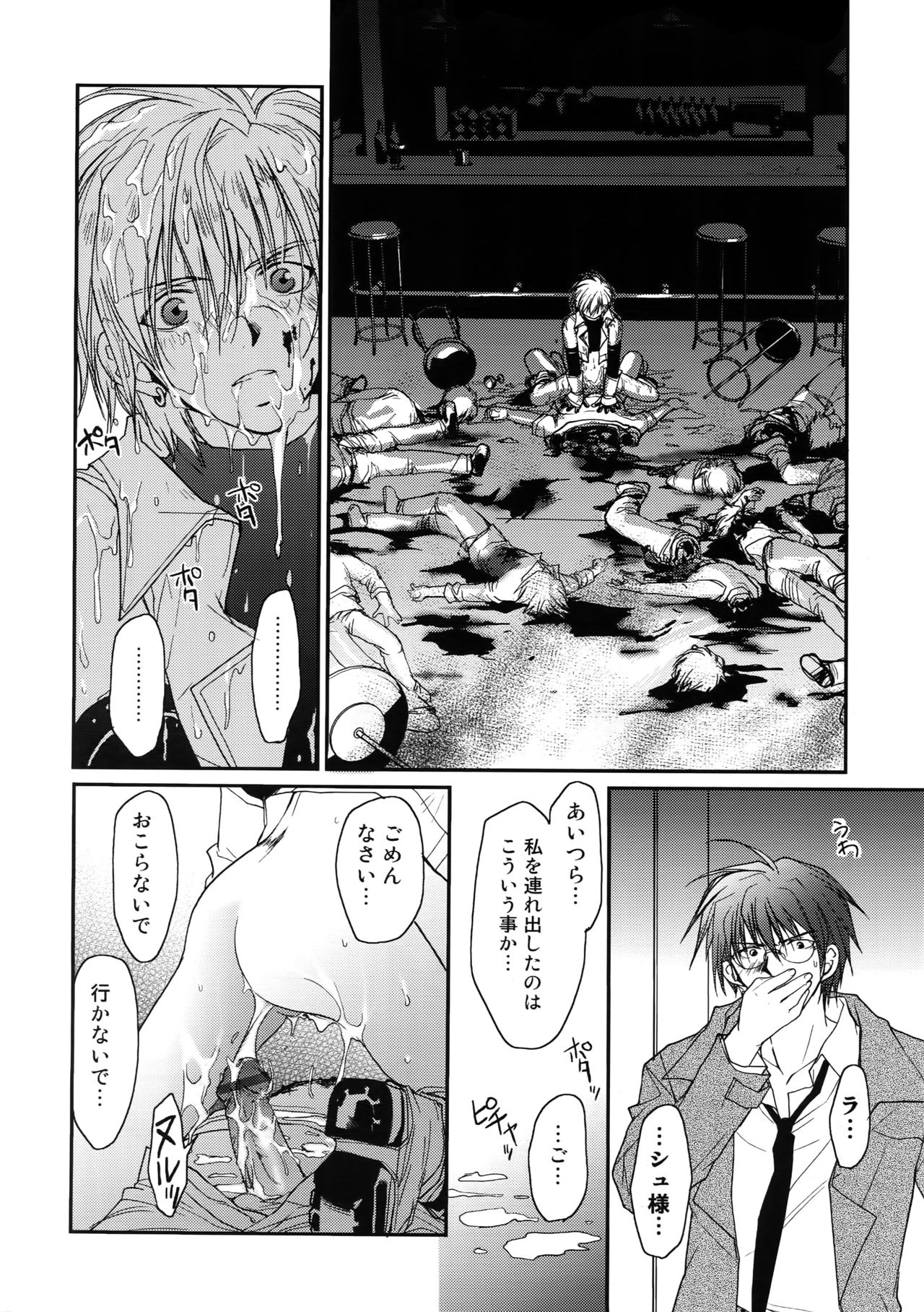 [クロコダイル・アベニュー (ギャングスター吉雄)] GHDC青 (ゲーマーズヘブン!)