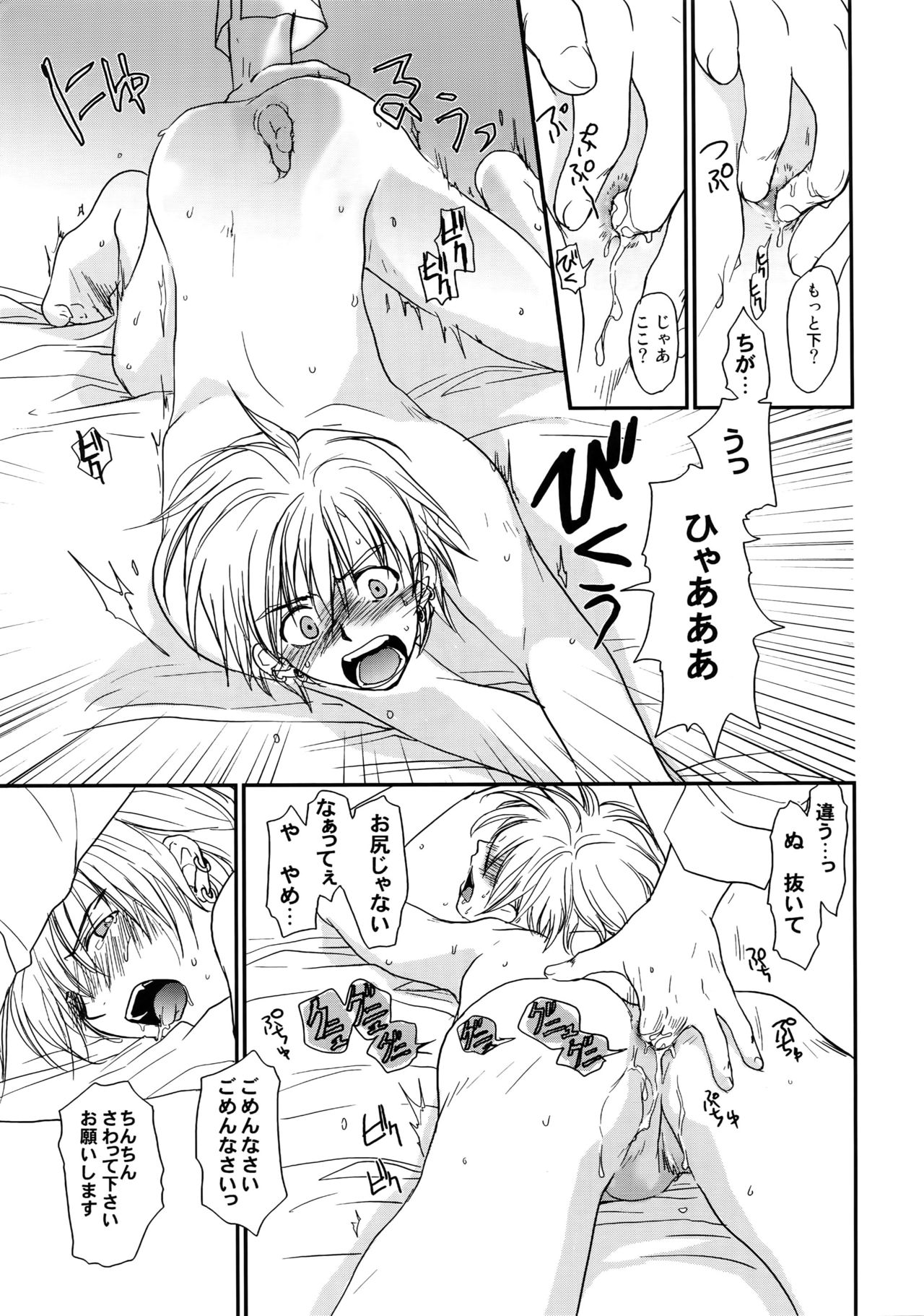 [クロコダイル・アベニュー (ギャングスター吉雄)] GHDC青 (ゲーマーズヘブン!)