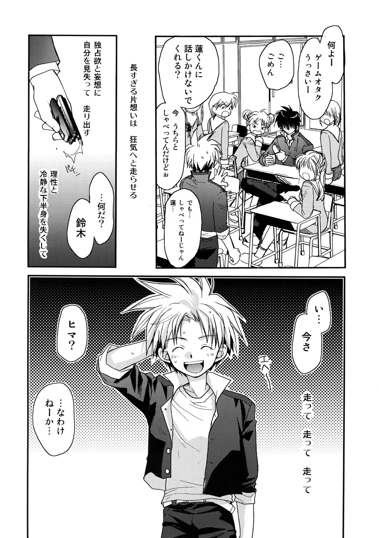 [クロコダイル・アベニュー (ギャングスター吉雄)] GHDC青 (ゲーマーズヘブン!)
