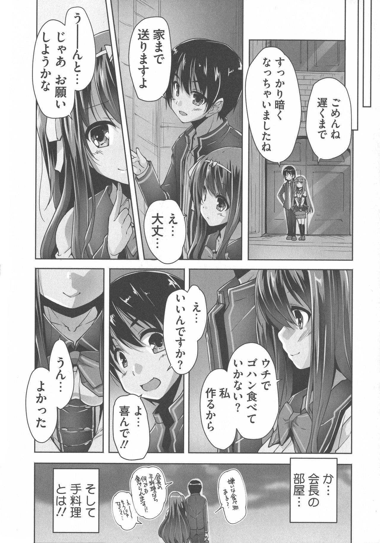 [西崎 えいむ, まどそふと] ワガママハイスペック Adult Edition