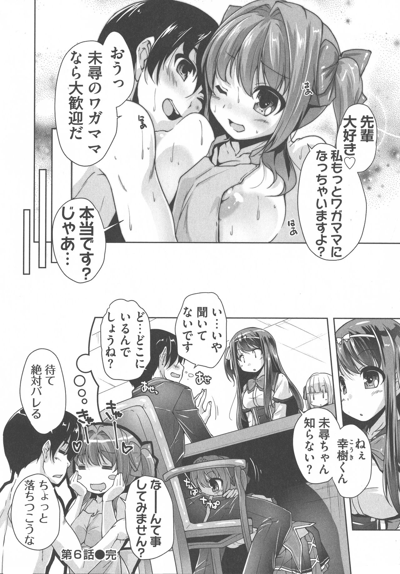 [西崎 えいむ, まどそふと] ワガママハイスペック Adult Edition