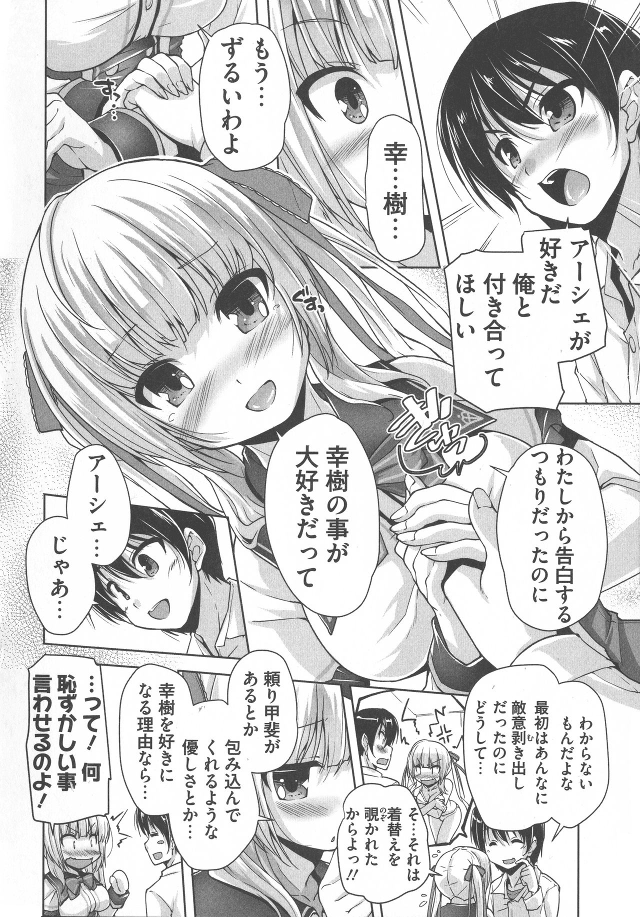 [西崎 えいむ, まどそふと] ワガママハイスペック Adult Edition