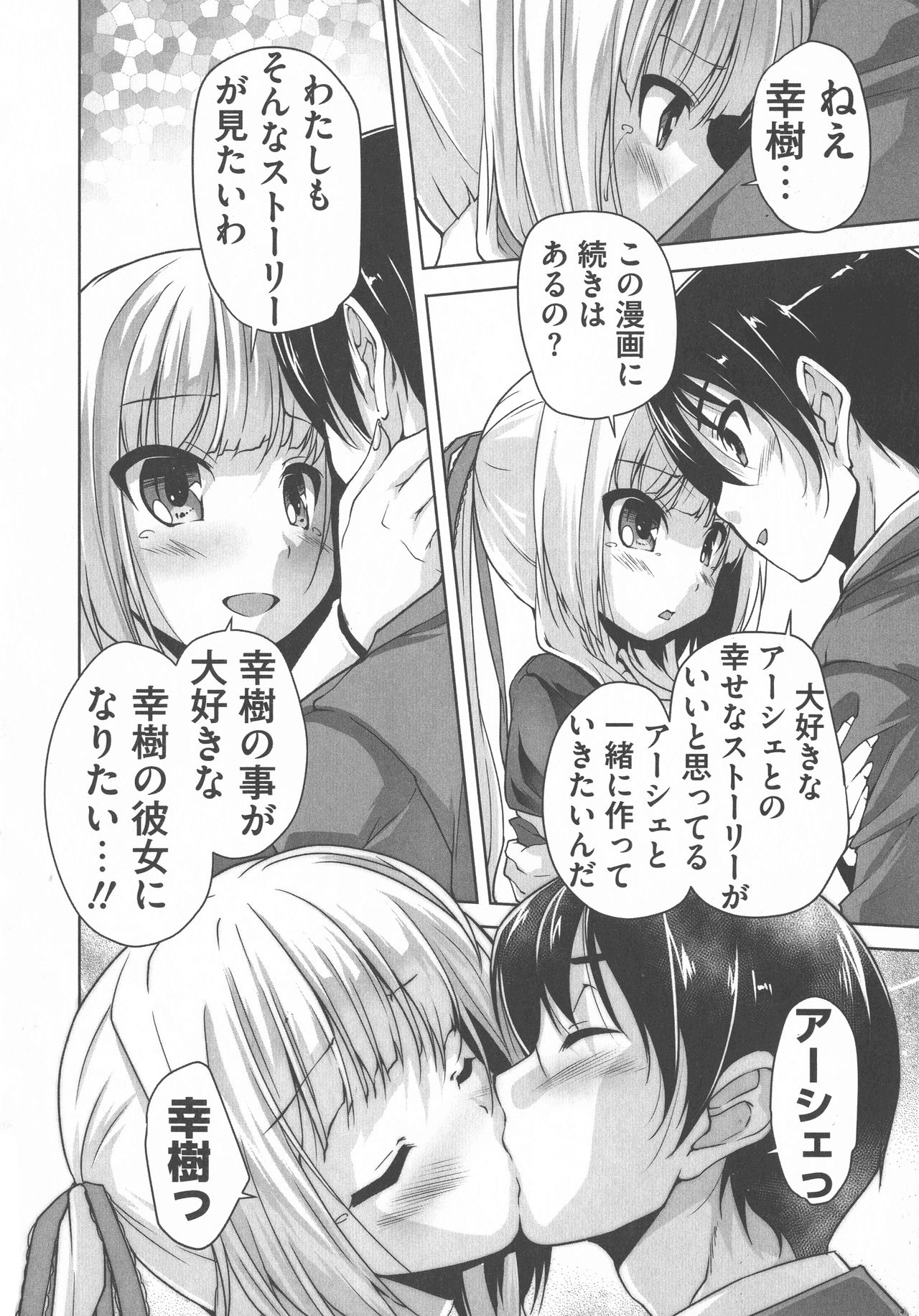 [西崎 えいむ, まどそふと] ワガママハイスペック Adult Edition