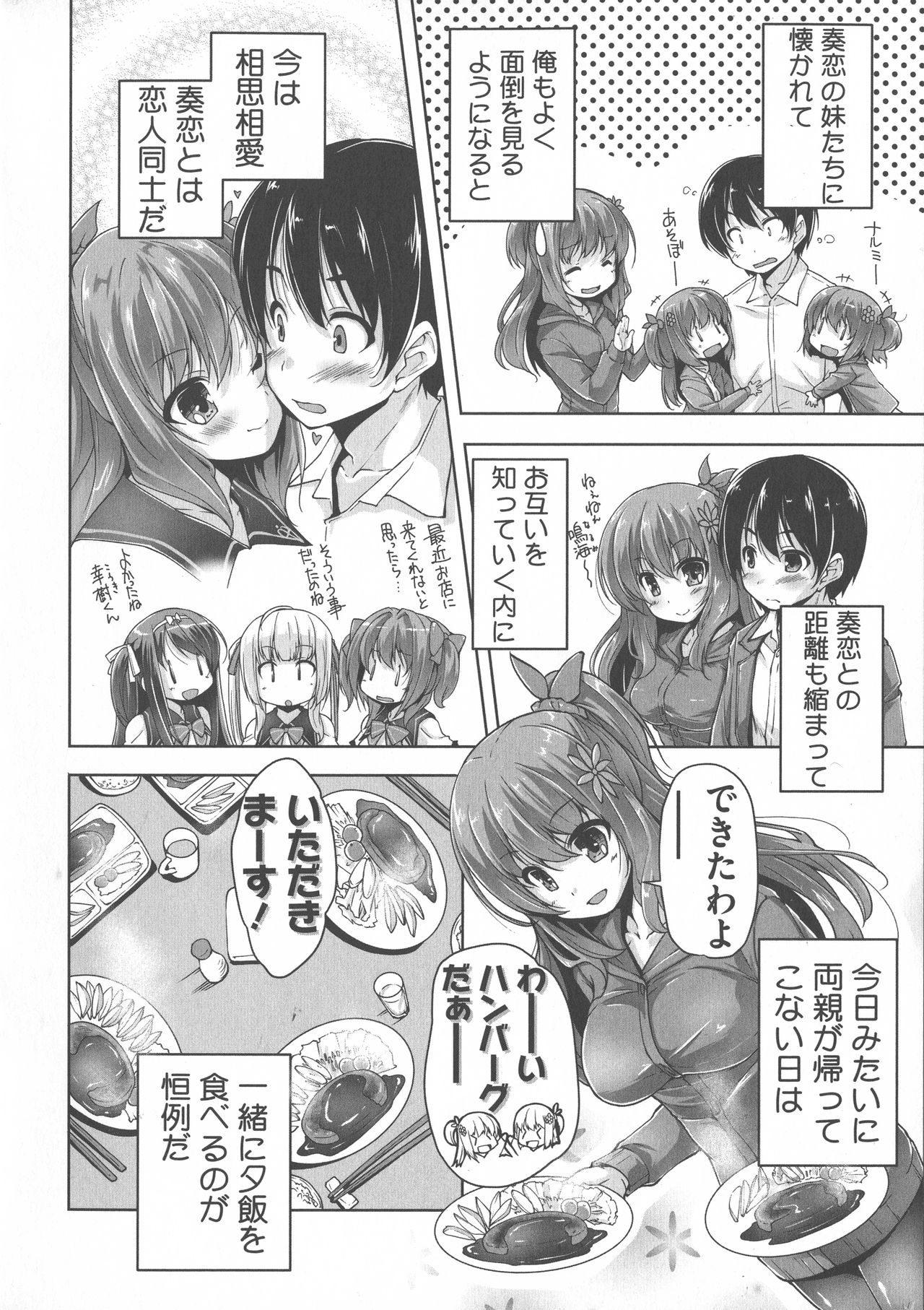 [西崎 えいむ, まどそふと] ワガママハイスペック Adult Edition