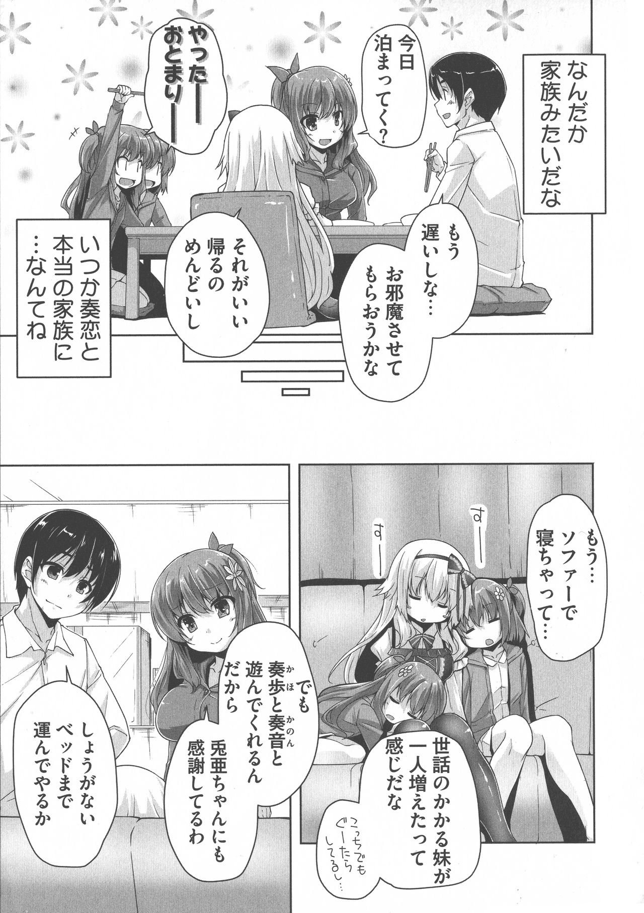 [西崎 えいむ, まどそふと] ワガママハイスペック Adult Edition