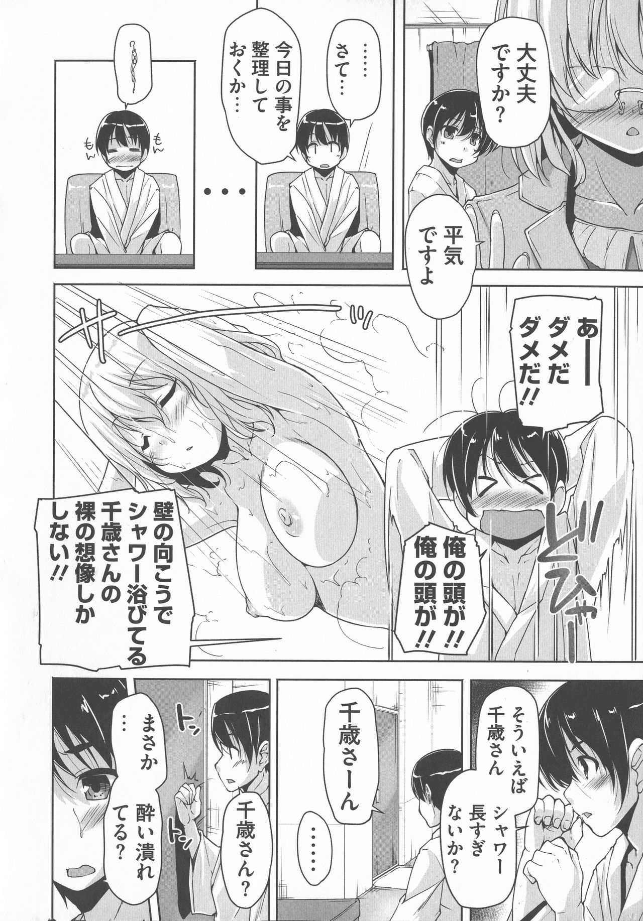 [西崎 えいむ, まどそふと] ワガママハイスペック Adult Edition