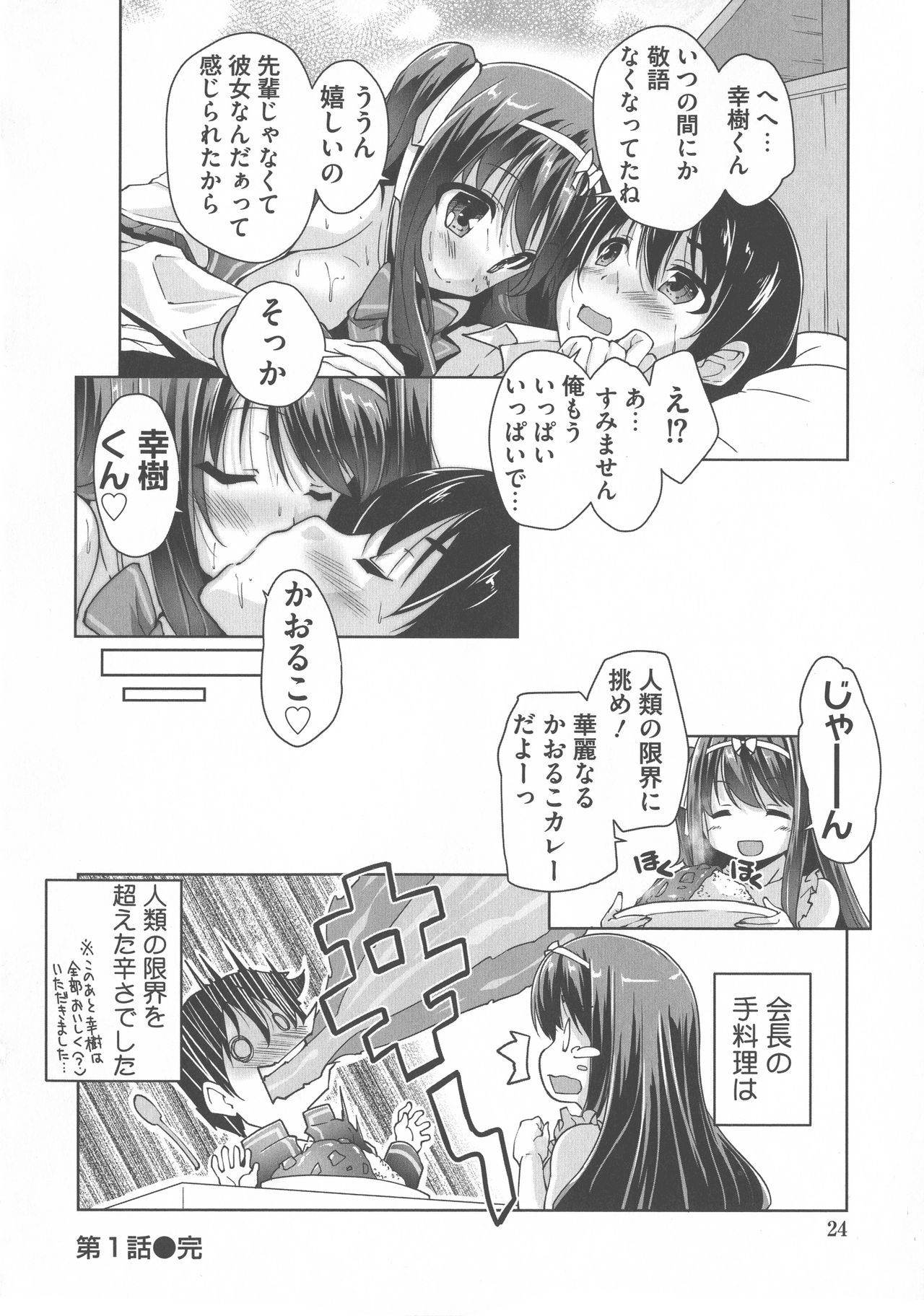 [西崎 えいむ, まどそふと] ワガママハイスペック Adult Edition