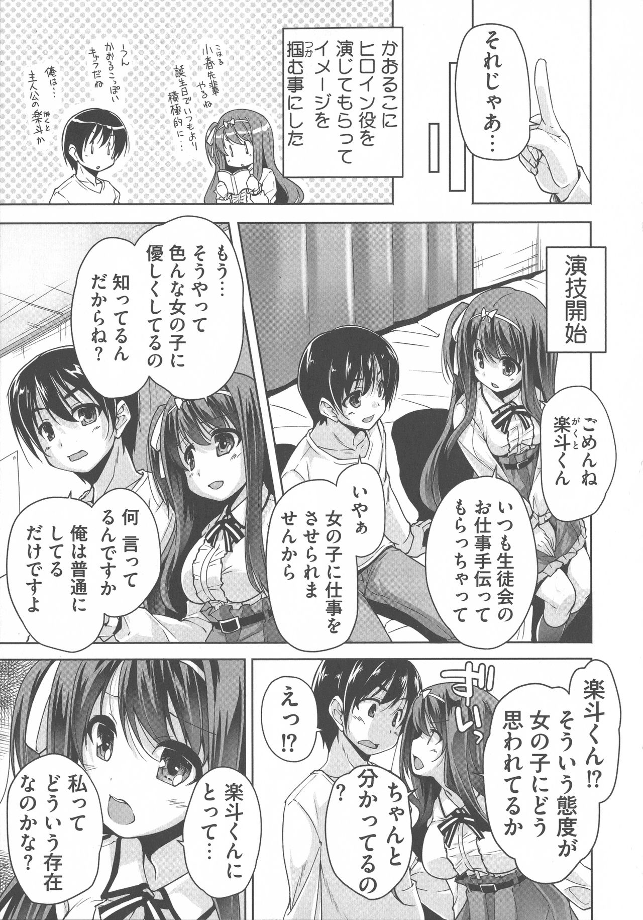 [西崎 えいむ, まどそふと] ワガママハイスペック Adult Edition