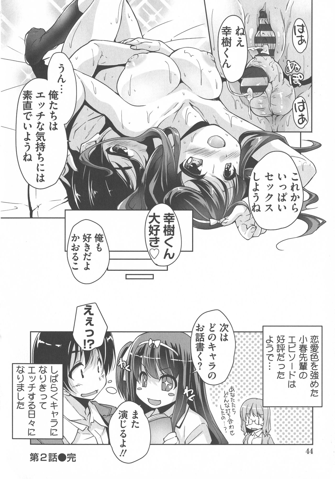 [西崎 えいむ, まどそふと] ワガママハイスペック Adult Edition