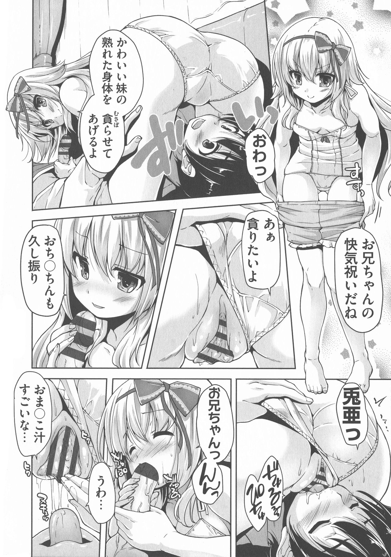 [西崎 えいむ, まどそふと] ワガママハイスペック Adult Edition