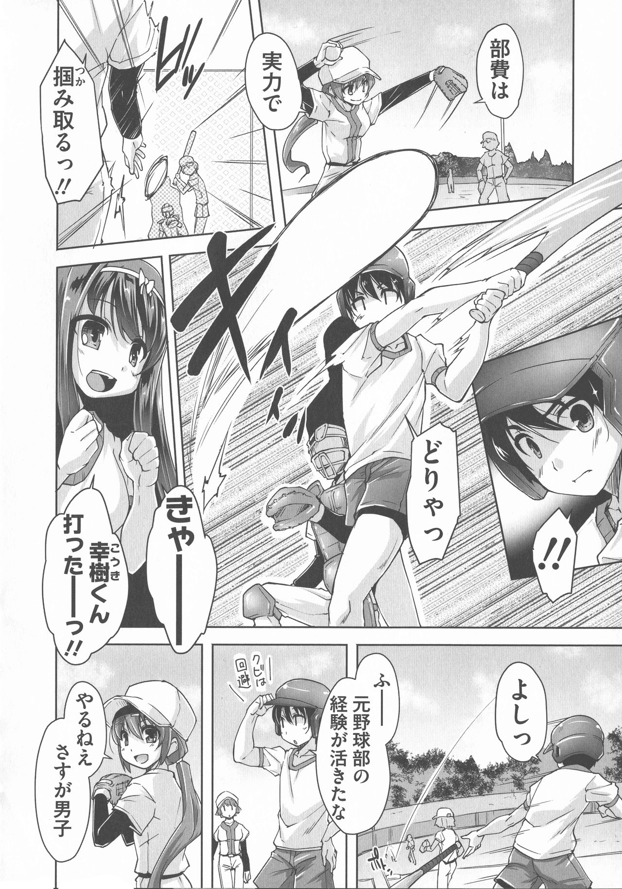 [西崎 えいむ, まどそふと] ワガママハイスペック Adult Edition