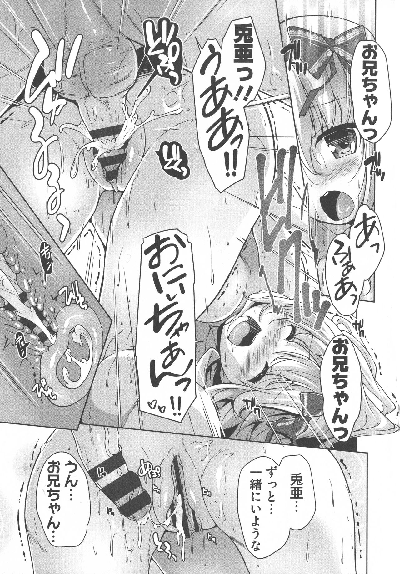 [西崎 えいむ, まどそふと] ワガママハイスペック Adult Edition