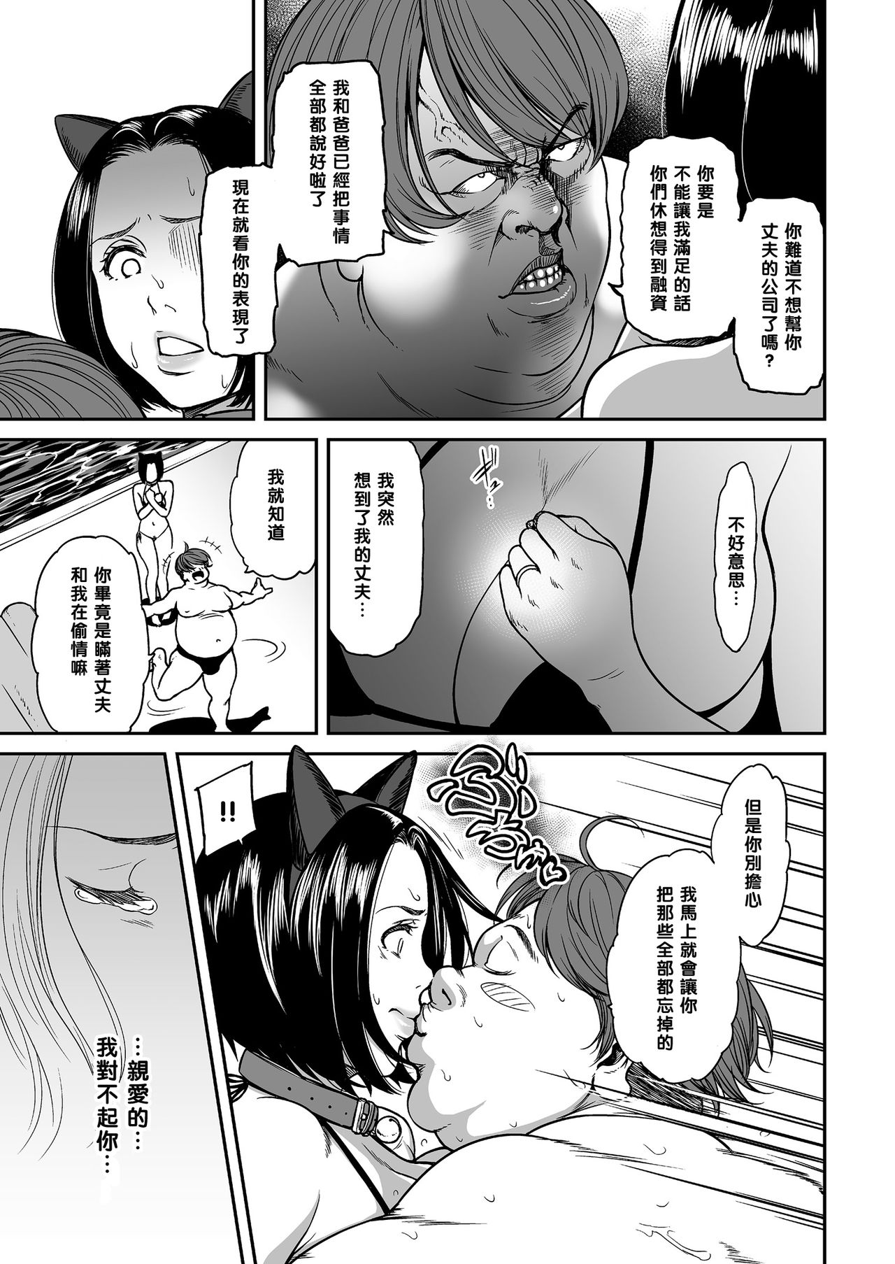 [葛籠くずかご] 今の私は、この人モノ…。 (COMIC クリベロン DUMA 2017年7月号 Vol.03) [中国翻訳] [DL版]