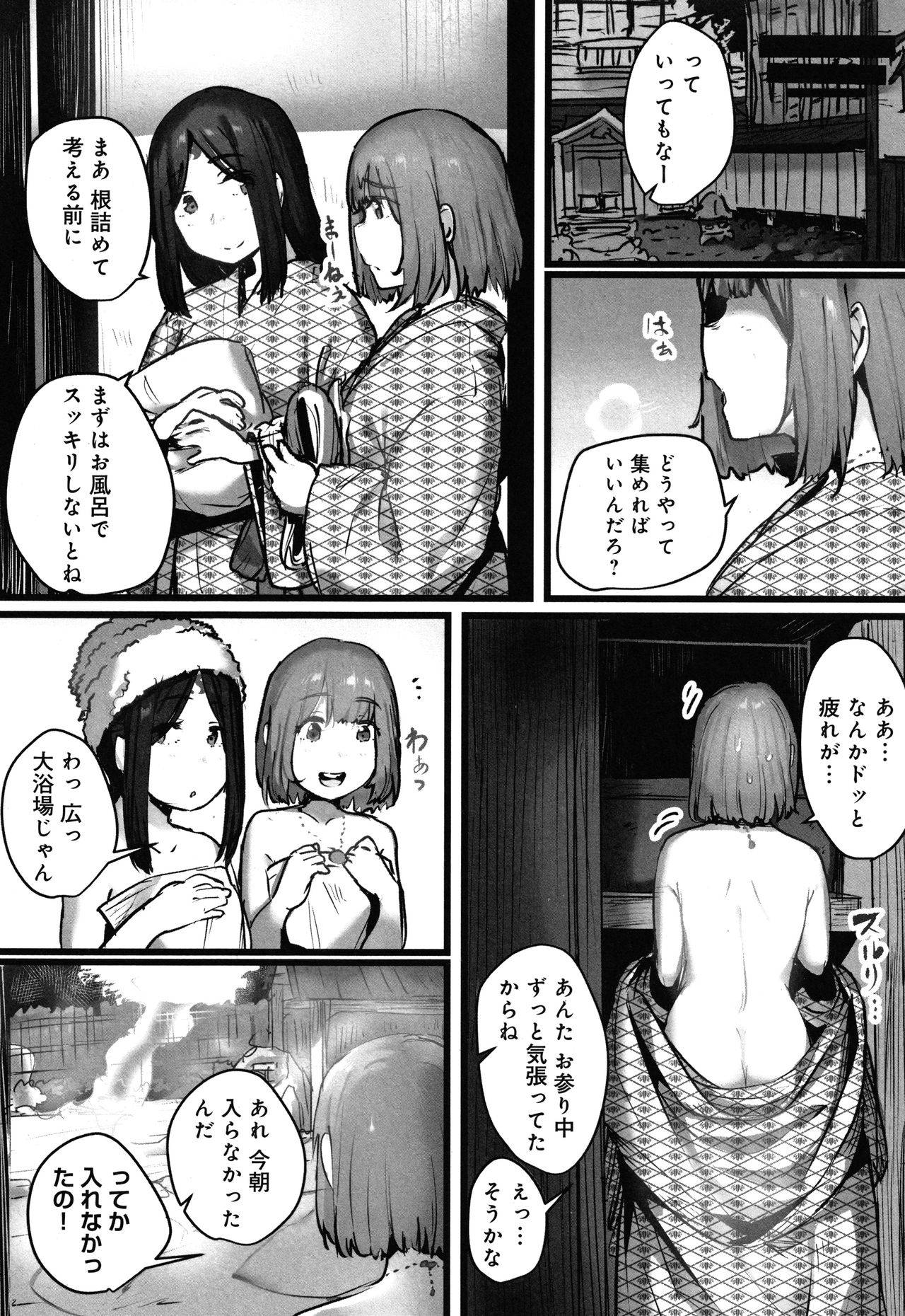 [prhs] 八百万嬲り~異界で処女を競り落とされて + 4Pリーフレット