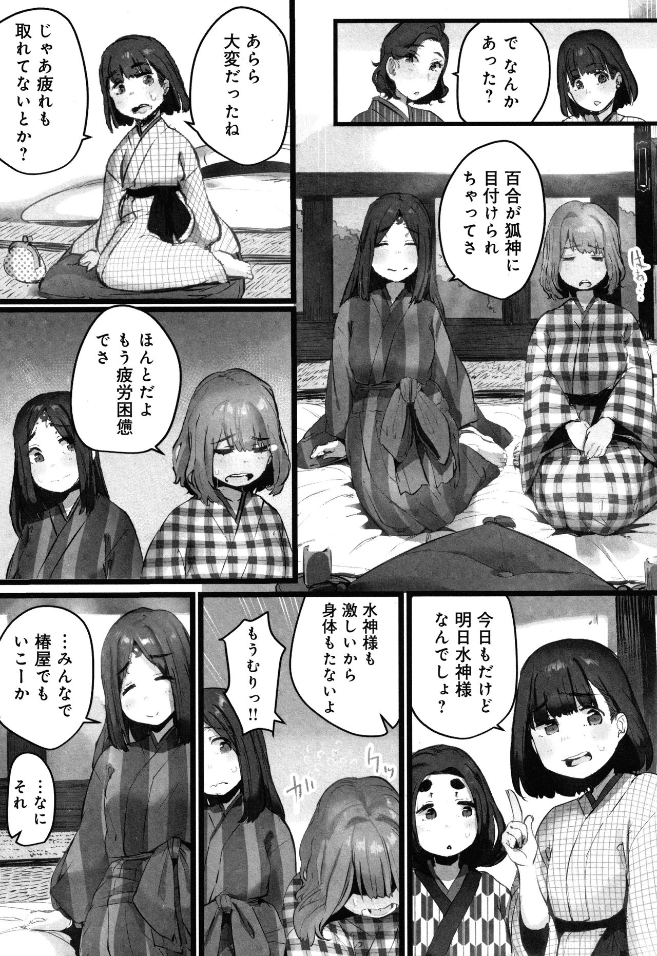 [prhs] 八百万嬲り~異界で処女を競り落とされて + 4Pリーフレット