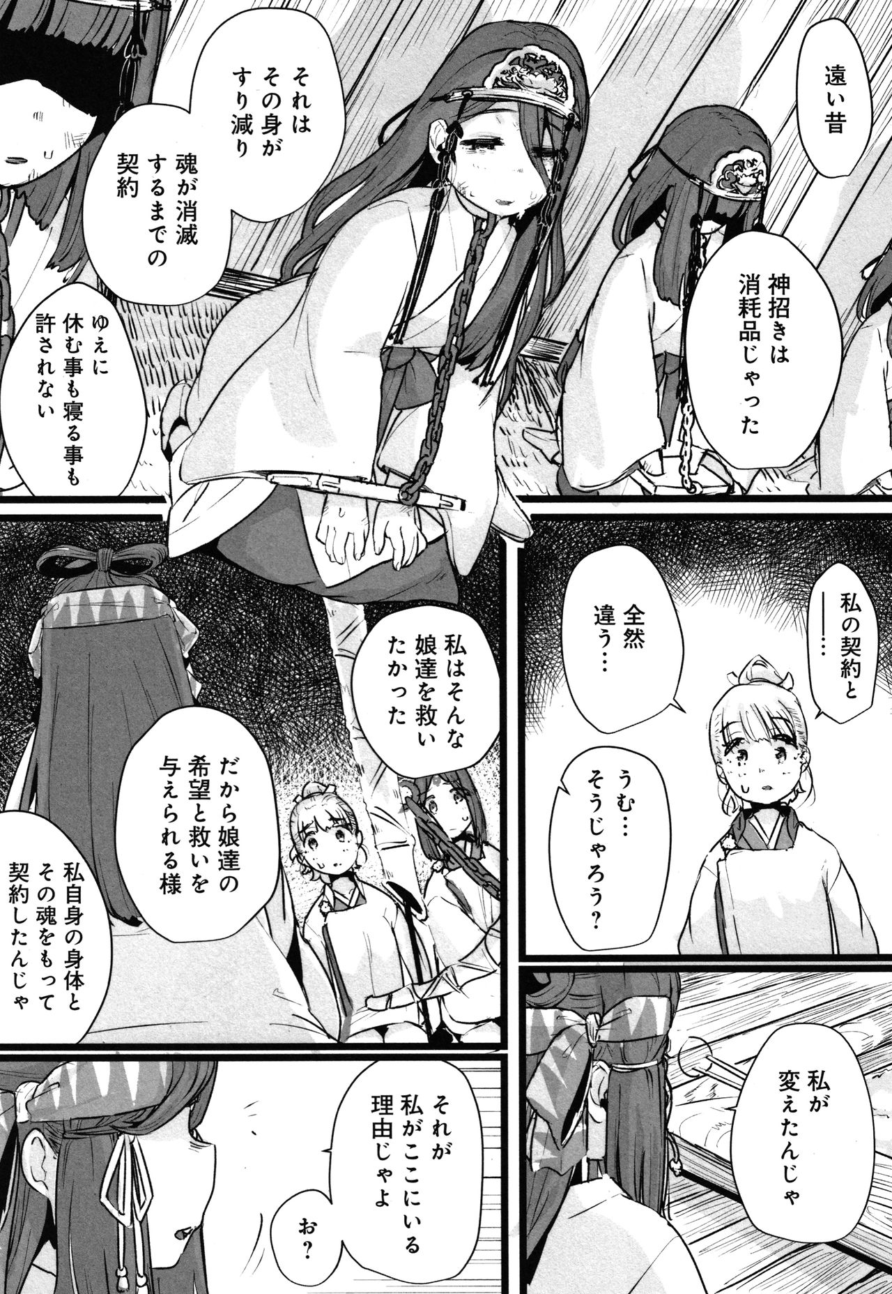 [prhs] 八百万嬲り~異界で処女を競り落とされて + 4Pリーフレット