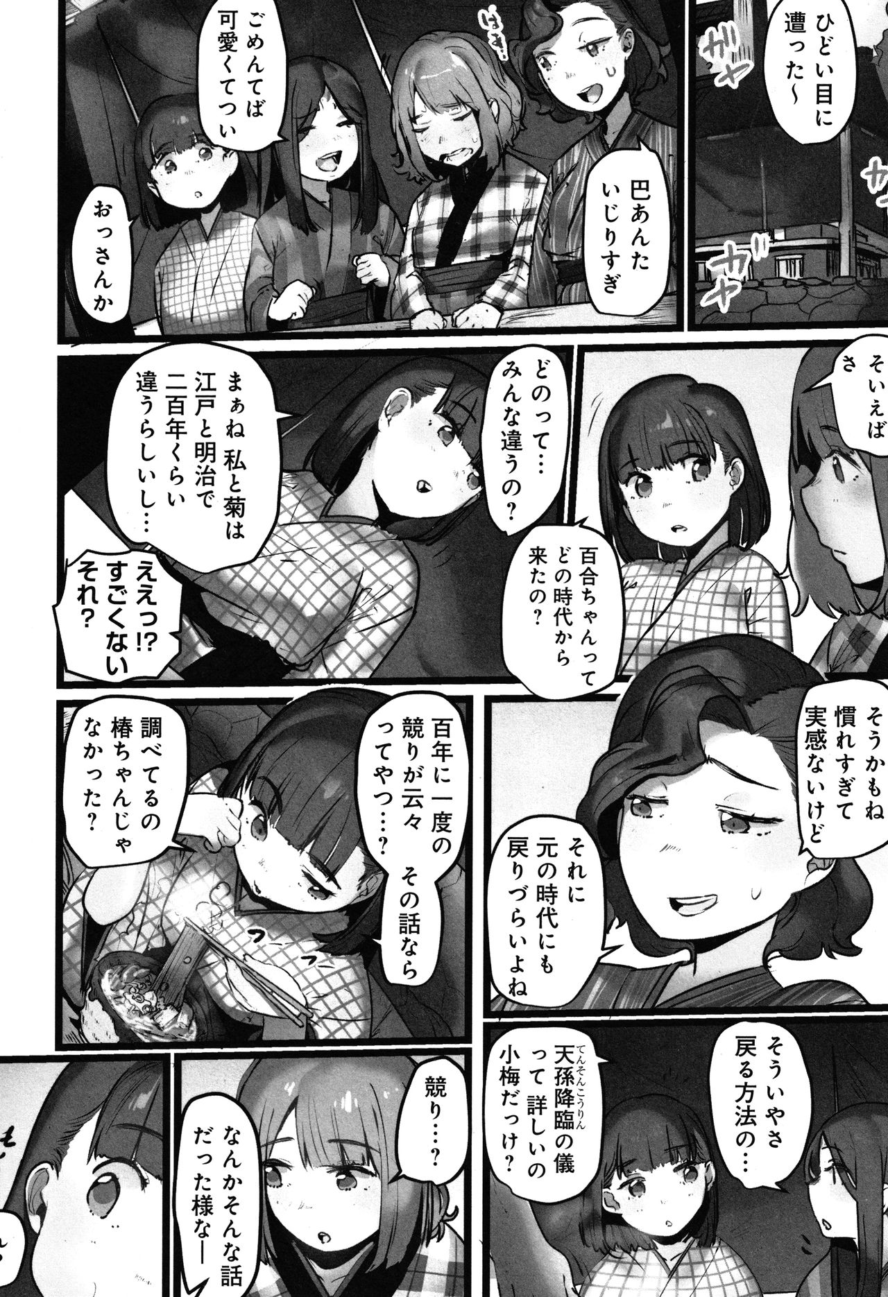 [prhs] 八百万嬲り~異界で処女を競り落とされて + 4Pリーフレット