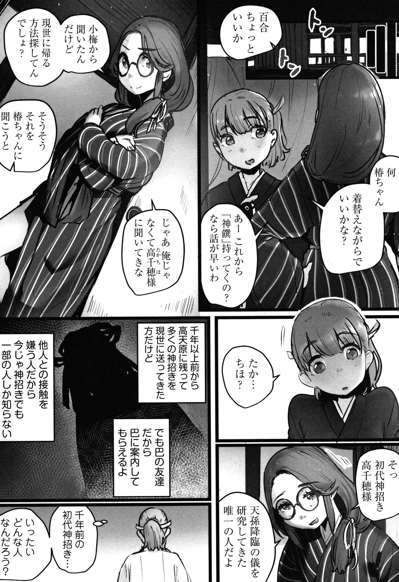 [prhs] 八百万嬲り~異界で処女を競り落とされて + 4Pリーフレット