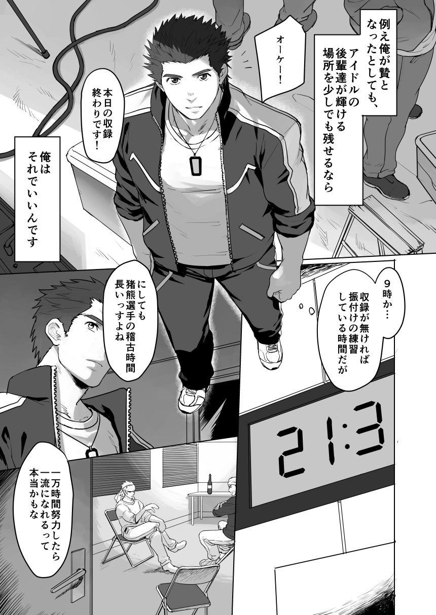 [代入道雲(代入)] セルプロ！episode0