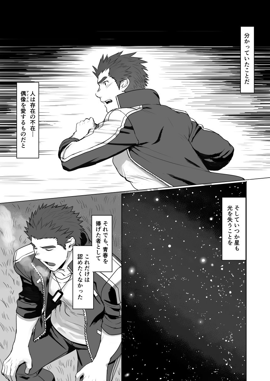 [代入道雲(代入)] セルプロ！episode0
