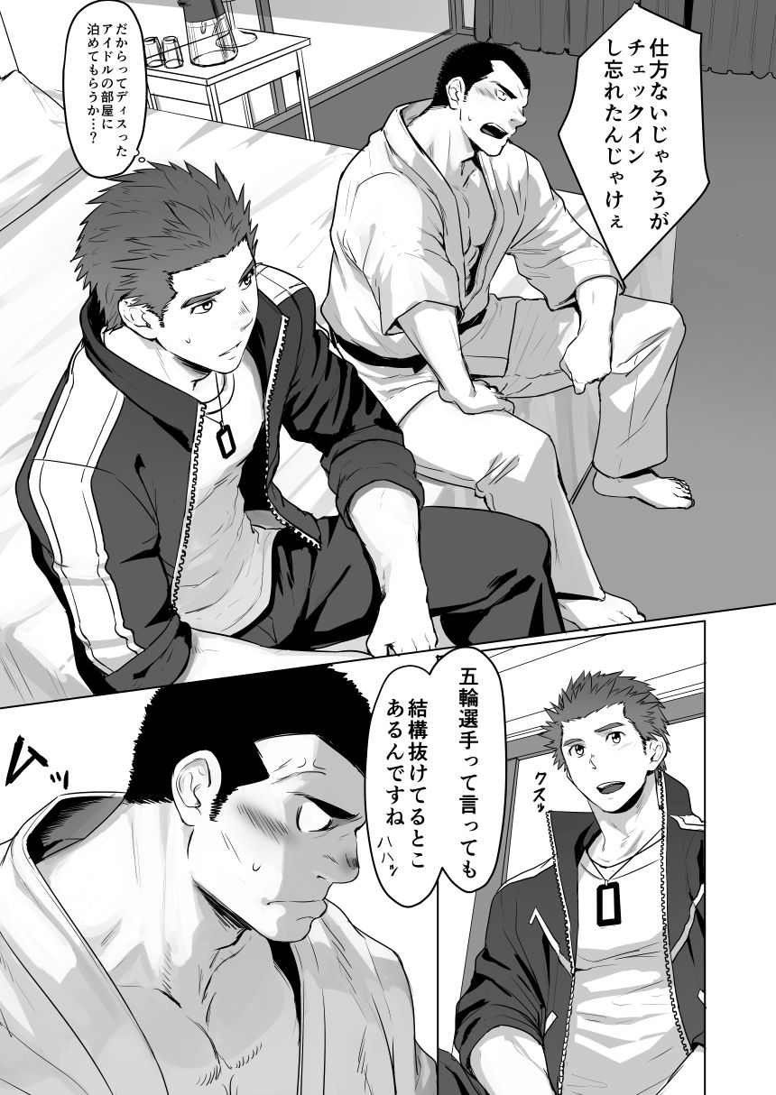 [代入道雲(代入)] セルプロ！episode0