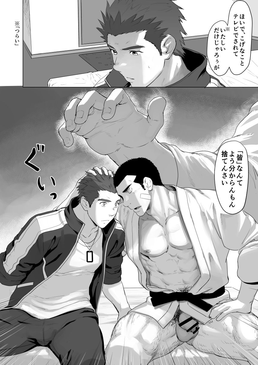 [代入道雲(代入)] セルプロ！episode0