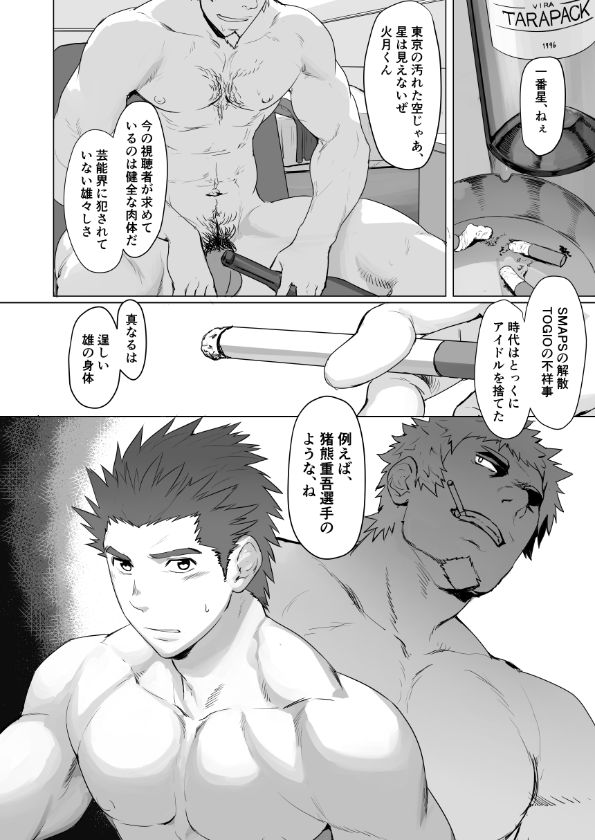 [代入道雲(代入)] セルプロ！episode0
