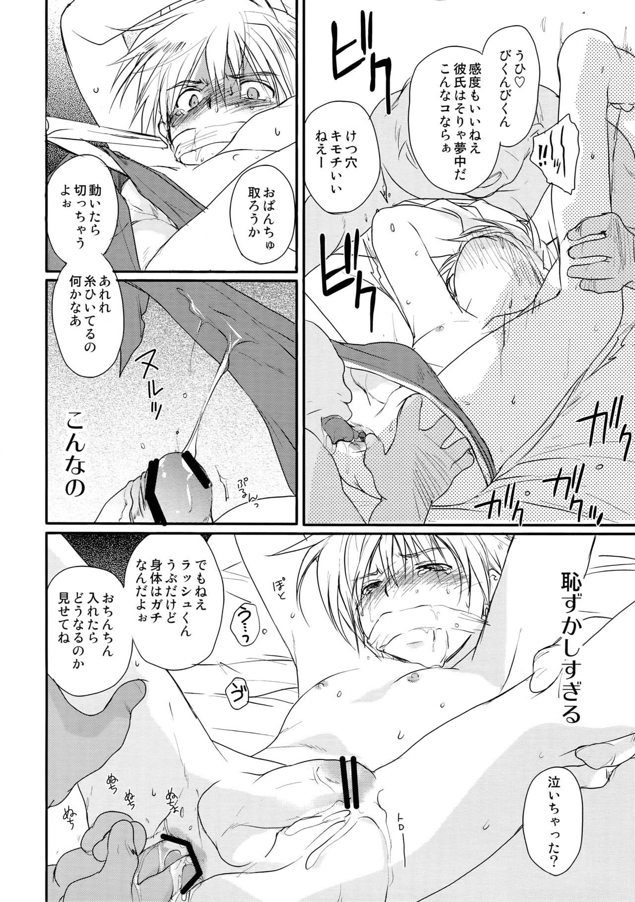 [CROCODILE-Ave. (ギャングスター吉雄)] GHDC緑 (ゲーマーズヘブン!)