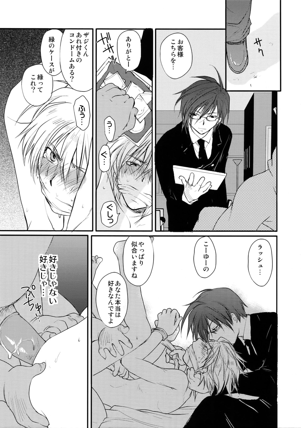 [CROCODILE-Ave. (ギャングスター吉雄)] GHDC緑 (ゲーマーズヘブン!)