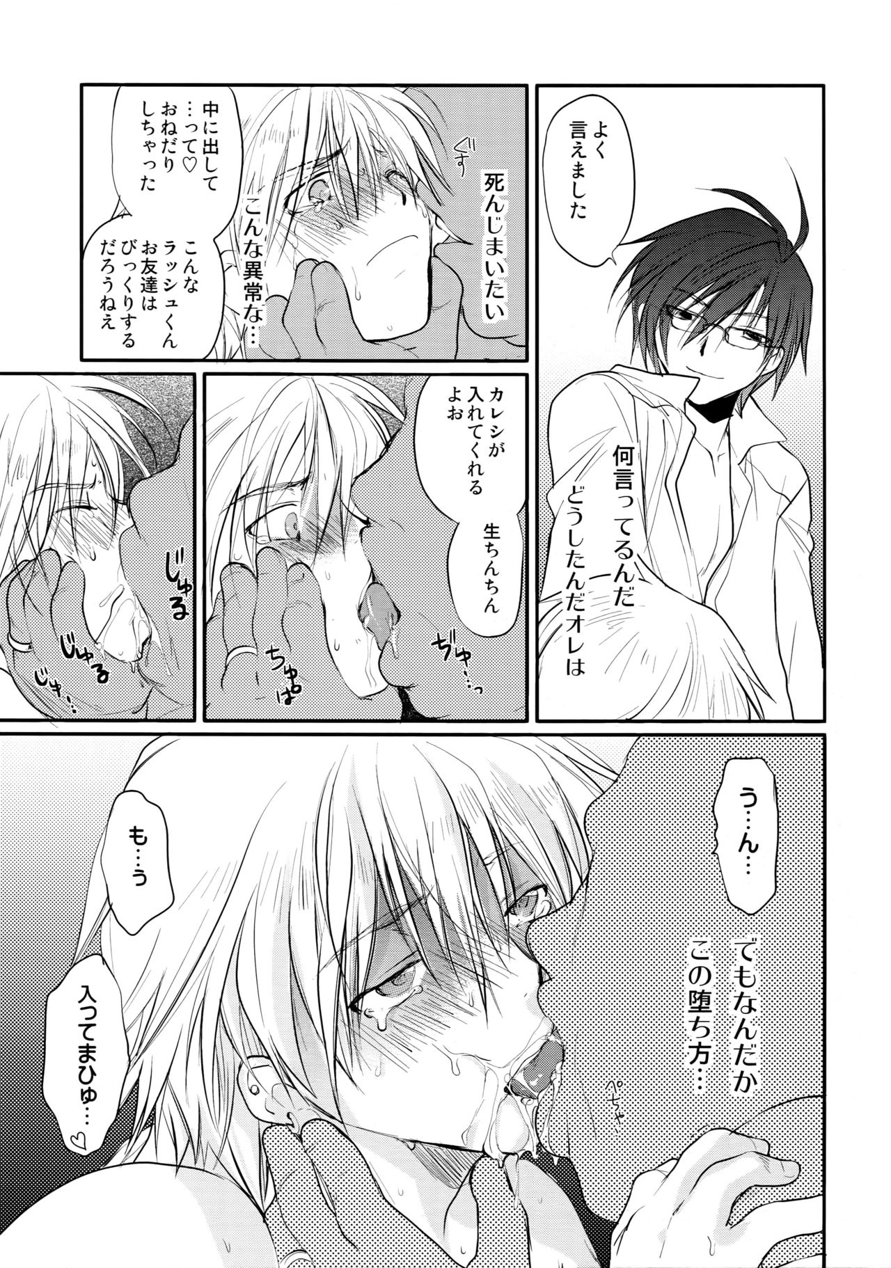 [CROCODILE-Ave. (ギャングスター吉雄)] GHDC緑 (ゲーマーズヘブン!)