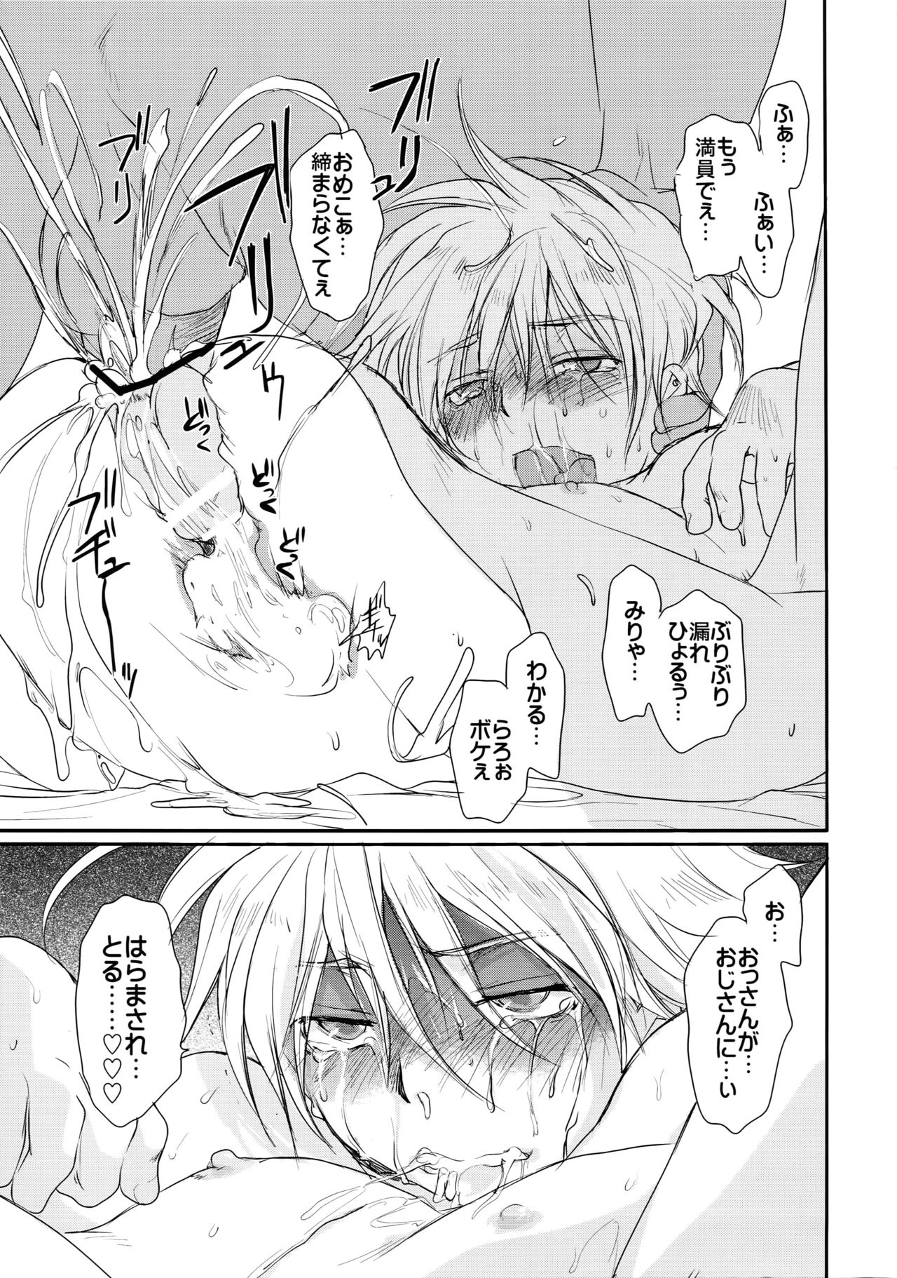 [CROCODILE-Ave. (ギャングスター吉雄)] GHDC緑 (ゲーマーズヘブン!)